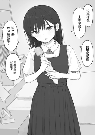 兴致勃勃的青梅