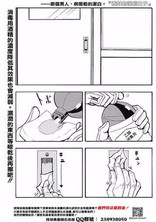 养妖的洁癖王子