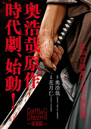 杀戮都市E