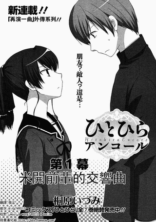 再演一曲 喝采