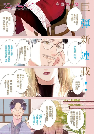 基因新娘