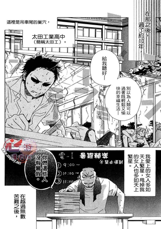 再见，失恋番长