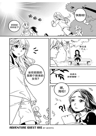 冒险者斗恶龙XXI