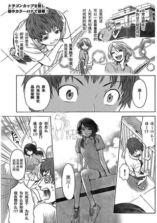 GE good ending 初始版