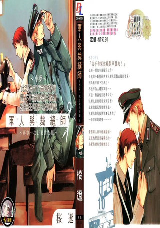 军人与裁缝师～再穿一次订制的衣服～