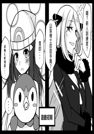 冠军之路