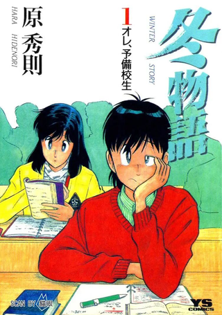 冬物语
