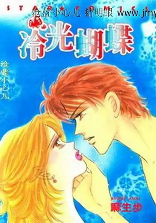 冷光蝴蝶