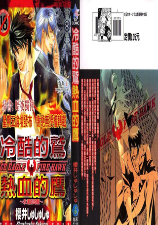 冷酷的鹫热血的鹰