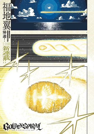 GOLDEN SPIRAL