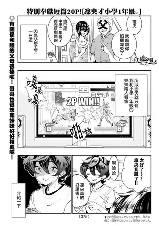 凛央才小学一年级