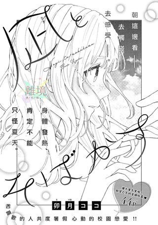 凪与雀斑