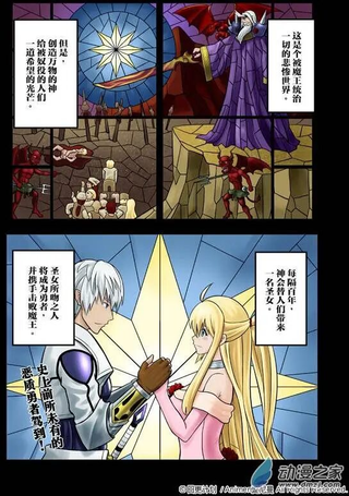 勇者这么恶质没问题吗