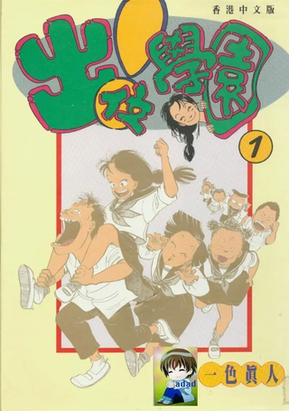 出位学院