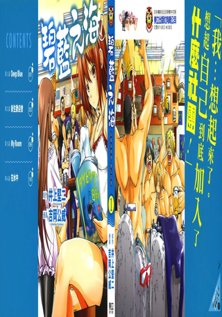 GRANDBLUE碧蓝之海