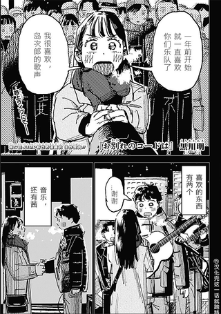 分手的和弦