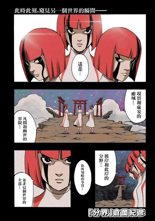 分界