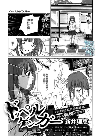 分身