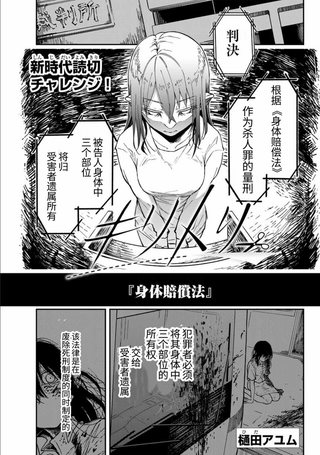 切取