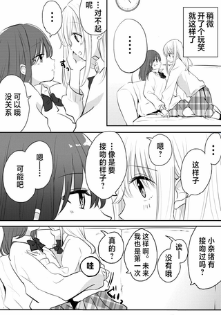 刚交往的情侣