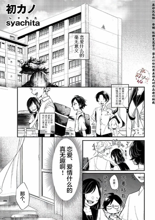 初恋女友