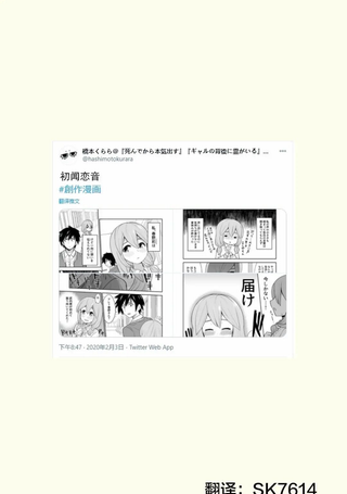 初闻恋音