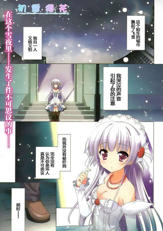 初雪樱花