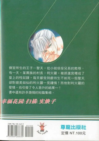 利火罗