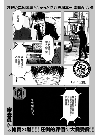 别了太阳