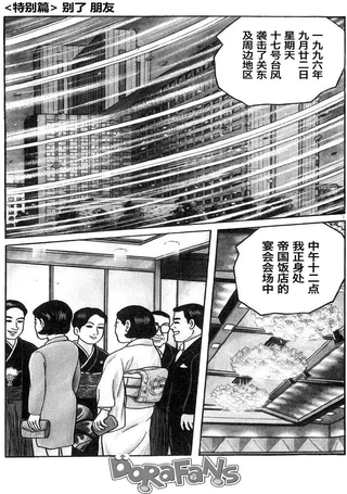 别了 朋友