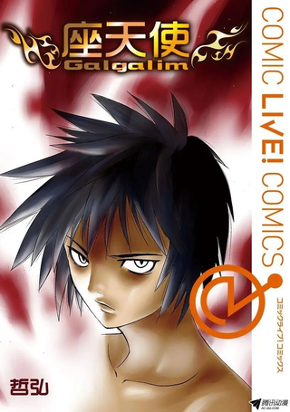 Galgalim（座天使）