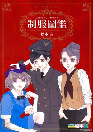 制服图鉴
