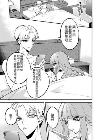 前几天我遇见了前男友，要不来个3P吧
