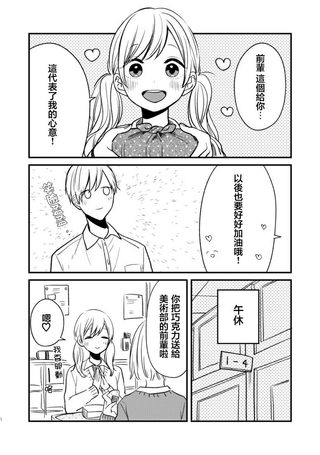 前輩和情人节