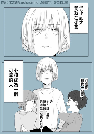 前輩貌似是高中生