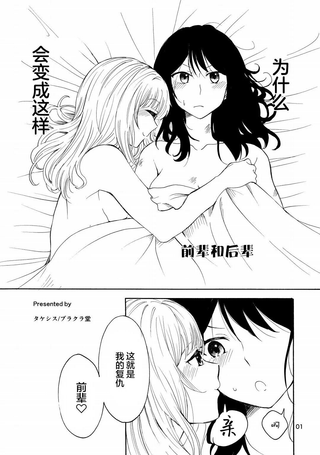 前辈和后辈
