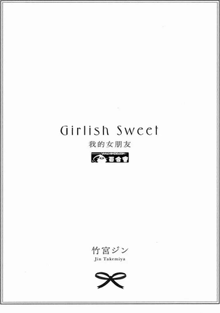 Girlish Sweet她的女友