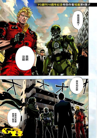 Gokiburi Buster蟑螂歼灭队