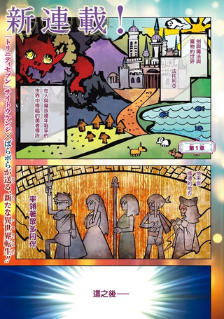 Goodbye！异世界转生