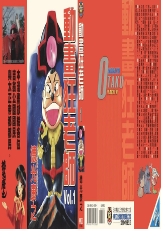 动画狂老师
