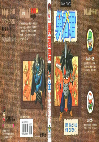 勇者君