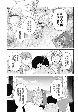 勇者米莉58岁