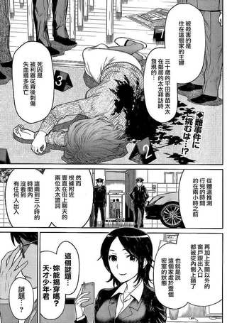 化子与侦探