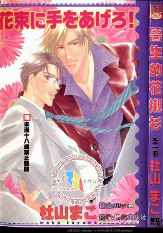 医生的花衬衫