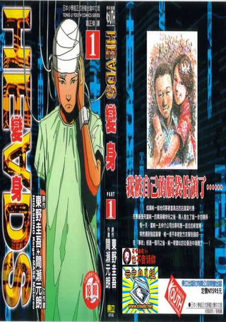 HEADS变身