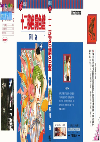十二秘色调色盘