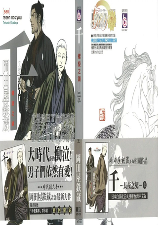 千－螺旋之锁－