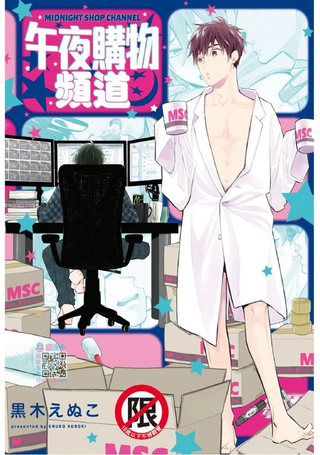午夜购物频道