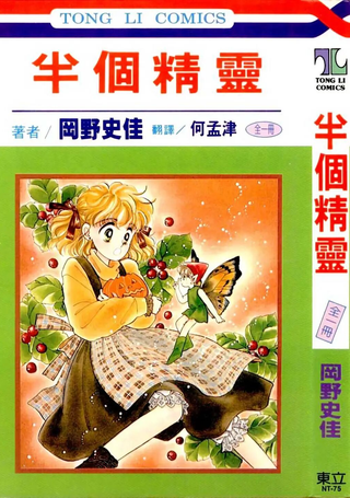 半个精灵