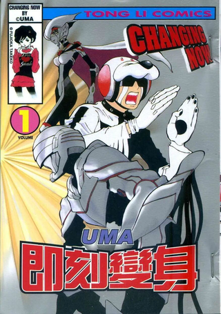 即刻变身